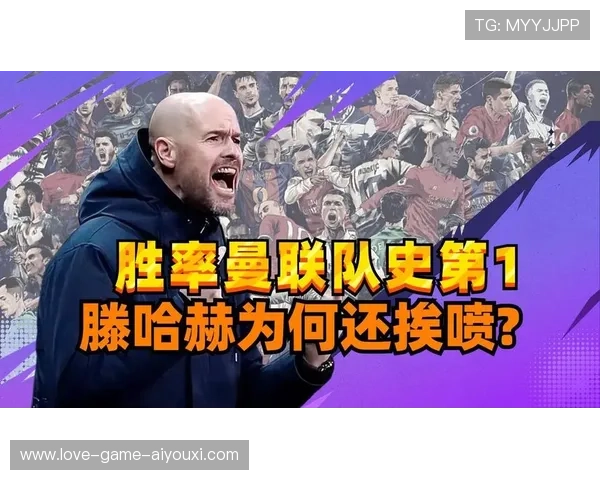 曼联生死战：再输滕哈赫将被立刻解雇？