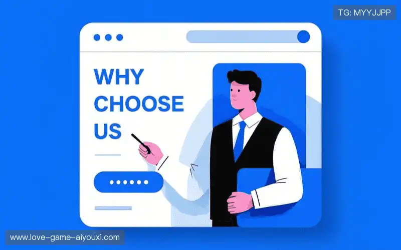 为什么选择我们